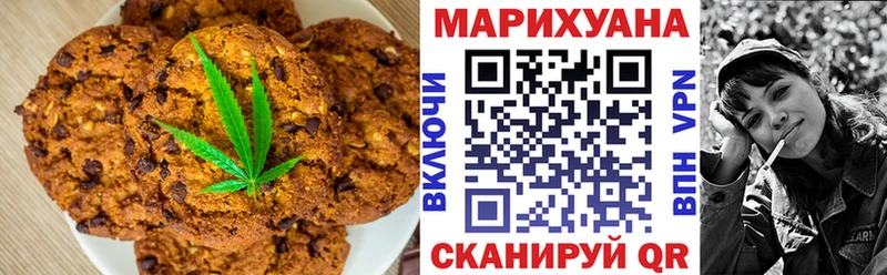 магазин продажи наркотиков  Белгород  Печенье с ТГК конопля 