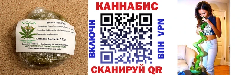 Печенье с ТГК конопля Белгород