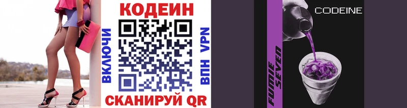 купить наркотики цена  Белгород  Кодеин напиток Lean (лин) 