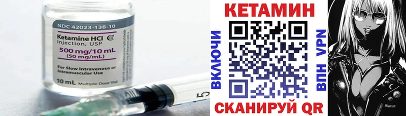 Кетамин ketamine  дарнет шоп  Белгород 