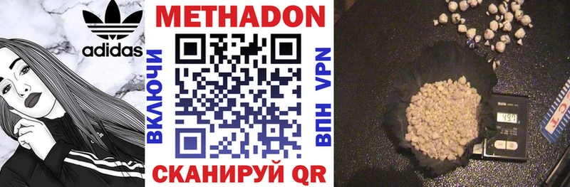 дарнет шоп Белгород Метадон VHQ